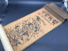 絵巻物「水滸英雄」古い工芸品 中国四大奇書 水滸伝 絹本 約4メートル