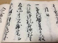 和本「長雄手紙文集」宝暦時代 長雄耕雲(江戸時代中期の書家) 書道 手紙 消息 文例 木版摺 33丁