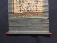 掛軸 日浄上人 天保15年 日蓮宗 曼荼羅 肉筆 仏教 法華経