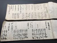 古文書「共有水車帳簿入箱」明治40年(1906)～ 肉筆 11部 信濃国北佐久郡 記録 管理 帳簿 台帳