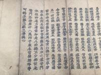経本「普門品」江戸期 妙法蓮華経観世音菩薩普門品第二十五 仏教 折本 木版 経典 御経 和本