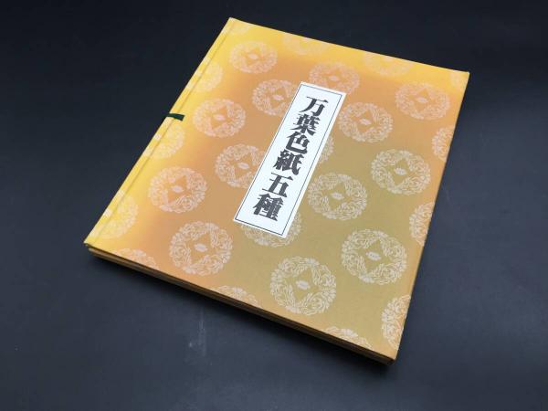 古書 豆本 棟方志功/著「哀しき父と悲しき母の物語」昭和44年 緑