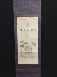掛軸「西宮大神官」明治 木版摺り 恵比須様 摂津國 戦前