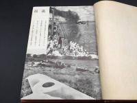古書「秘録大東亜戦史」蘭印篇 昭和28年 富士書苑 ケース入 338P 戦史 (オランダ領東インド