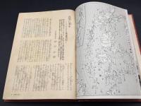 古書「秘録大東亜戦史」蘭印篇 昭和28年 富士書苑 ケース入 338P 戦史 (オランダ領東インド