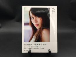 写真集 比嘉愛未『Ｃｌｅａｒ』2012年 舞山秀一/撮 ワニブックス 帯付