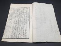 古文書「賭博取締規約風改善規約」大正3年 印刷物 安倍郡久能村(現在の静岡市駿河区東部) 10丁 博打 風紀 資料