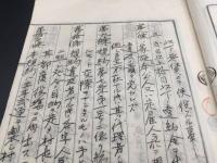 古文書「賭博取締規約風改善規約」大正3年 印刷物 安倍郡久能村(現在の静岡市駿河区東部) 10丁 博打 風紀 資料
