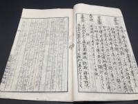 古文書「賭博取締規約風改善規約」大正3年 印刷物 安倍郡久能村(現在の静岡市駿河区東部) 10丁 博打 風紀 資料