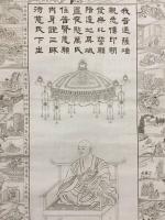 掛軸「弘法大師繪傳」石版摺 明治期 仏教美術 仏画 行状曼荼羅 伝記絵巻