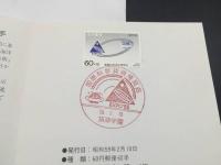 切手「国際科学技術博覧会 寄付金つき郵便切手」2種類 全6封筒 未使用 TSUKUBAEXPO85