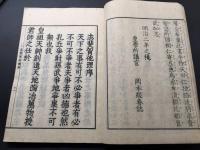 和本「志斐賀他里」明治2年 上下2冊揃 平玄道敬/記 平田篤胤門下 皇学 国学者/神道学者