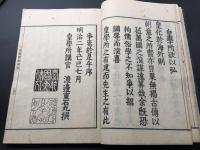 和本「志斐賀他里」明治2年 上下2冊揃 平玄道敬/記 平田篤胤門下 皇学 国学者/神道学者