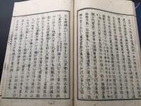 和本「志斐賀他里」明治2年 上下2冊揃 平玄道敬/記 平田篤胤門下 皇学 国学者/神道学者