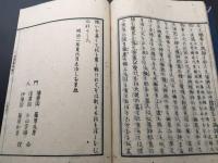 和本「志斐賀他里」明治2年 上下2冊揃 平玄道敬/記 平田篤胤門下 皇学 国学者/神道学者