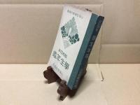 古書『昭和四年 学生年鑑』 昭和3年初版 山海堂 戦前受験案内 345P 資料 カバー無し