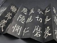 拓本 楷書千字文 孝経 手本 折本 墨拓 木夾板 明治