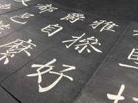 拓本 楷書千字文 孝経 手本 折本 墨拓 木夾板 明治
