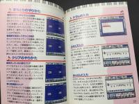 スーパーファミコン 音楽ツクール かなでーる 取り扱い説明書 オールカラー 46P