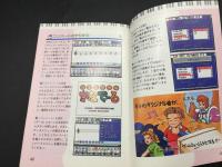 スーパーファミコン 音楽ツクール かなでーる 取り扱い説明書 オールカラー 46P