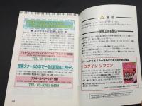 スーパーファミコン 音楽ツクール かなでーる 取り扱い説明書 オールカラー 46P