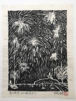 木版画 中島新光 展示会作品集23枚 花火/寺院/仏画/風景/など モノトーン 在銘 落款 サイン