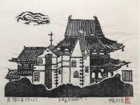 木版画 中島新光 展示会作品集23枚 花火/寺院/仏画/風景/など モノトーン 在銘 落款 サイン