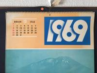 日本国有鉄道 カレンダー 1969年(昭和44年) 表/東北本線を快走する寝台電車特急 未使用 13枚 ５１×３６