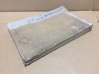 和本「一大奇書 書林之庫」上下２冊揃 明治10年 田島象二/著 玉養堂