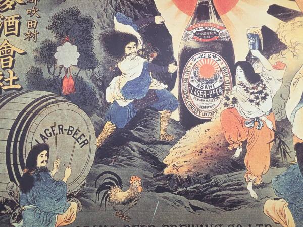 アサヒビール 復刻版ポスター 大阪麥酒會社 レトロ 保存良好 51×73