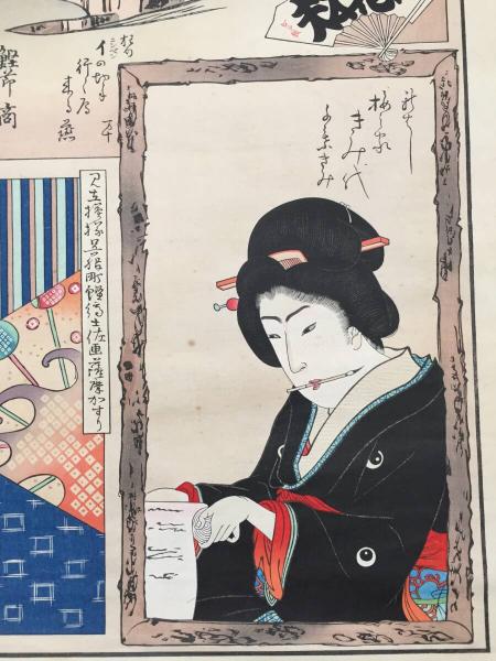 木版画 引き札 梅素薫/画 昭和48年復刻版「東京自慢名物会/鰹節商伊勢