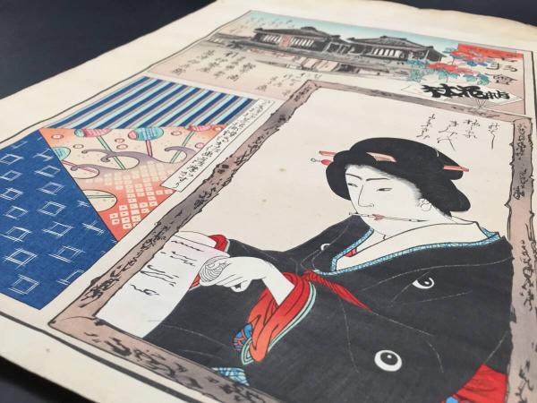 木版画 引き札 梅素薫/画 昭和48年復刻版「東京自慢名物会/鰹節商伊勢