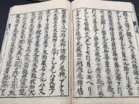 和本 仏書『五條答問・十條答問・八條答問』全3冊揃 正徳2～5年刊 仏書 浄土真宗