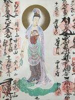 掛軸 御朱印「秩父三十四ヶ所霊場 観音菩薩立像」絹本 古箱