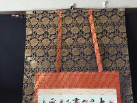 掛軸 御朱印「秩父三十四ヶ所霊場 観音菩薩立像」絹本 古箱