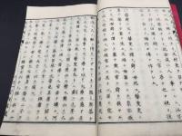 和本『幼学綱要』全7冊揃 宮内省蔵板 明治16年 絵入