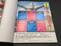 古書「決定版 ウルトラ巨大ヒーロー超百科」1999年初版 テレビマガジンデラックス 円谷プロ オールカラー 56P