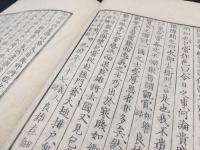 和本「赤穂四十七士伝」上下2巻揃 嘉永4年 青山量太郎/著 赤穂事件 忠臣蔵