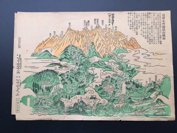 古書 富永一郎「漫画集 一郎ミステリー」本体にサイン有 1983年