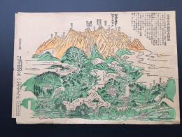 古地図「信州御嶽山図面」大正6年 石版画 鳥瞰図 長野県 木曽 山岳信仰 名所絵 引札 道中記 摺物 折り目無し