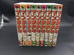 月刊 マンガ少年 まとめて9冊 1980年 昭和55年4月～12月 手塚治/松本零士/石森章太郎/他 漫画