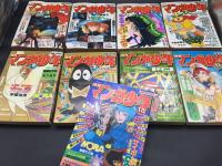 月刊 マンガ少年 まとめて9冊 1980年 昭和55年4月～12月 手塚治/松本零士/石森章太郎/他 漫画