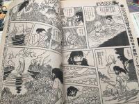 月刊 マンガ少年 まとめて9冊 1980年 昭和55年4月～12月 手塚治/松本零士/石森章太郎/他 漫画