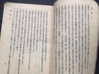 古書『鐡道 一行常識千集』昭和17年 大阪鉄道局 89P 手帳サイズ 国鉄 鉄道 機関車