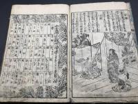 和本『観世流新改正 宴席小謡四海浪』全1冊 享和2年 絵入 32丁 古典芸能 能楽 式楽