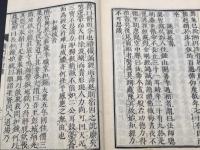 和本『支那選述 緇門崇行録』全1冊 安政5年 雲棲大師/述 三緑山蔵版 55丁 仏書 禅籍