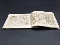 古書 春画「色修行」色狂山人 明治～大正 19図 猥画 あぶな画 枕画