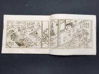 古書 春画「色修行」色狂山人 明治～大正 19図 猥画 あぶな画 枕画