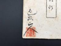 古書 春画「色修行」色狂山人 明治～大正 19図 猥画 あぶな画 枕画