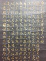 掛軸「摩訶般若波羅蜜多心経」肉筆 大乗仏教 紙本 金字 写経